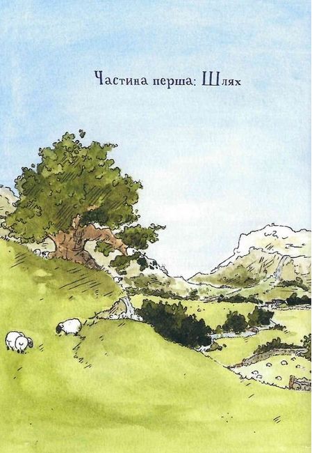 Сньофрід із Лугової долини. Неймовірна історія порятунку Північляндії - фото 6