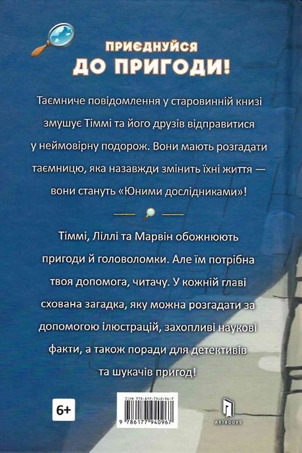 Родинна таємниця. Тіммі Тоббсон. Книга1 - фото 2