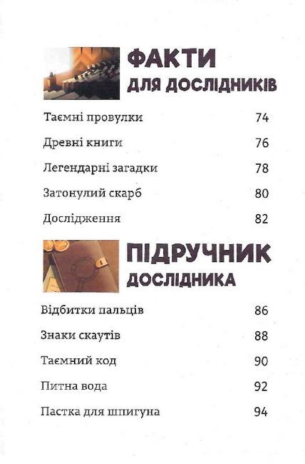 Родинна таємниця. Тіммі Тоббсон. Книга1 - фото 4