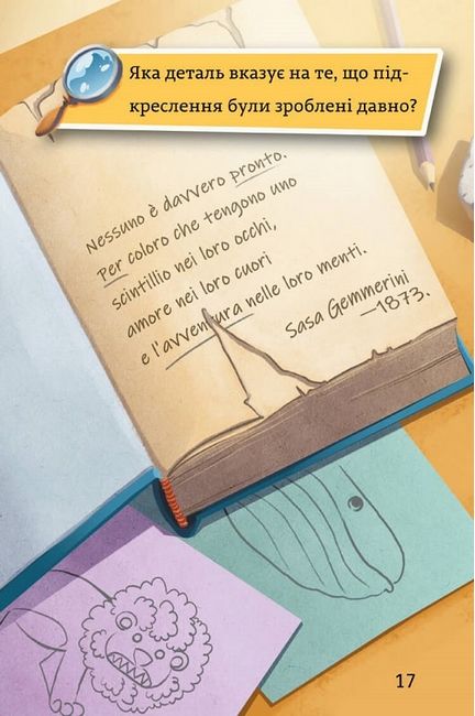 Родинна таємниця. Тіммі Тоббсон. Книга1 - фото 7