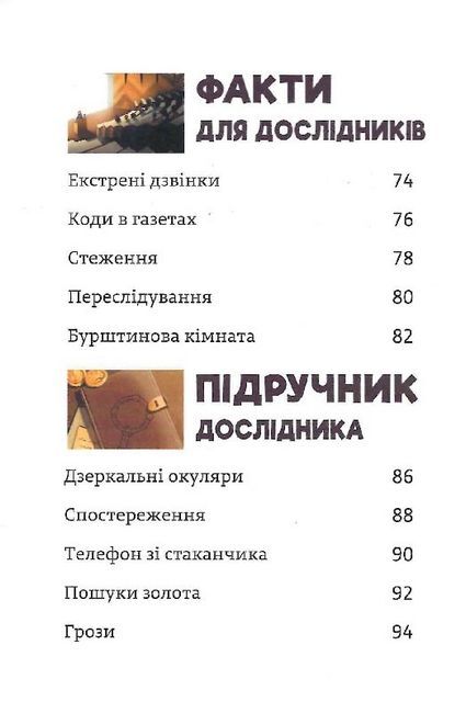 Тінь і золота кімната. Тіммі Тоббсон. Книга3 - фото 4