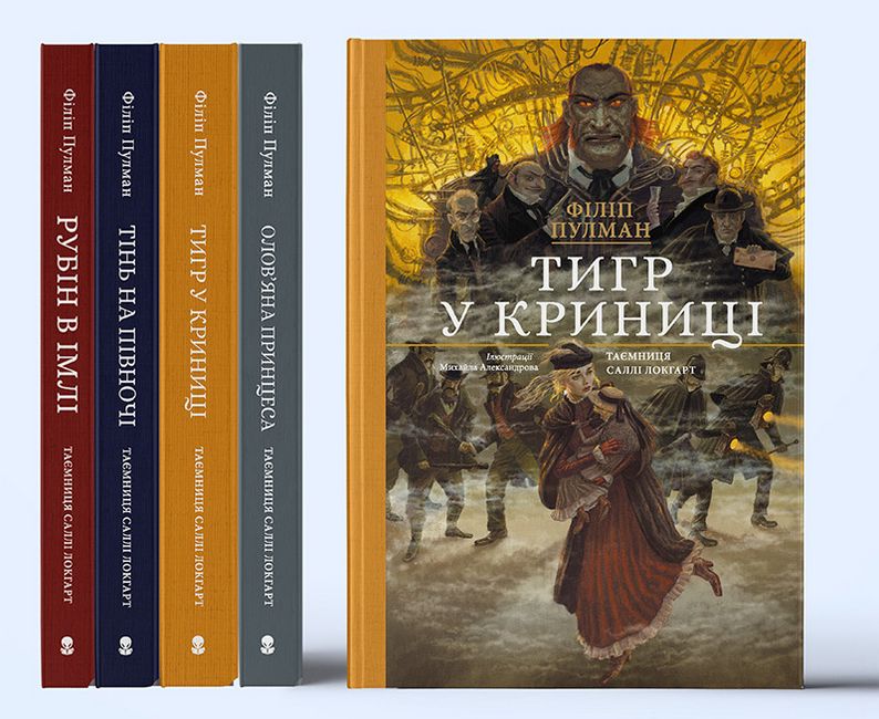 Тигр у криниці. Подарункове видання - фото 2