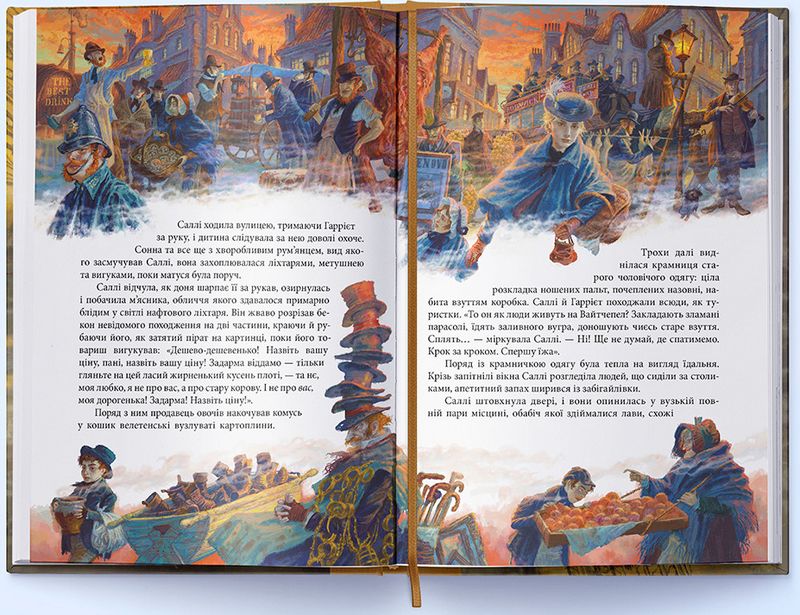 Тигр у криниці. Подарункове видання - фото 4