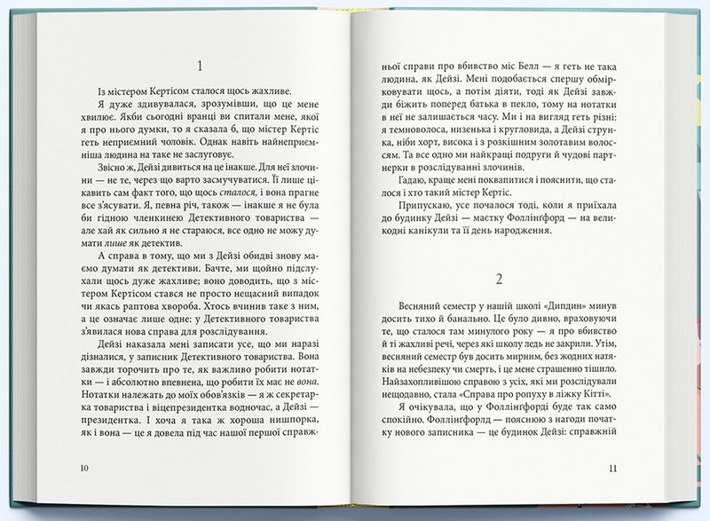 Мишяк до чаю - фото 4