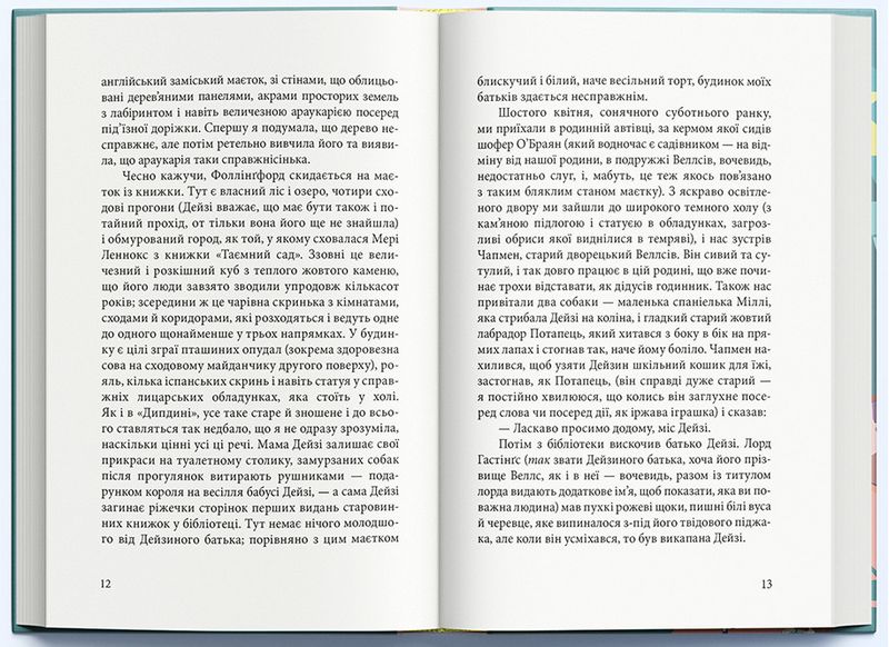 Мишяк до чаю - фото 5