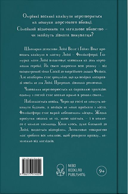 Мишяк до чаю - фото 6