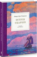 Острів скарбів
