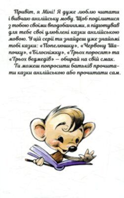 Мінікнижки - Вчимося з Міні. English. Издательская группа МАГ. Ранок. - фото 2