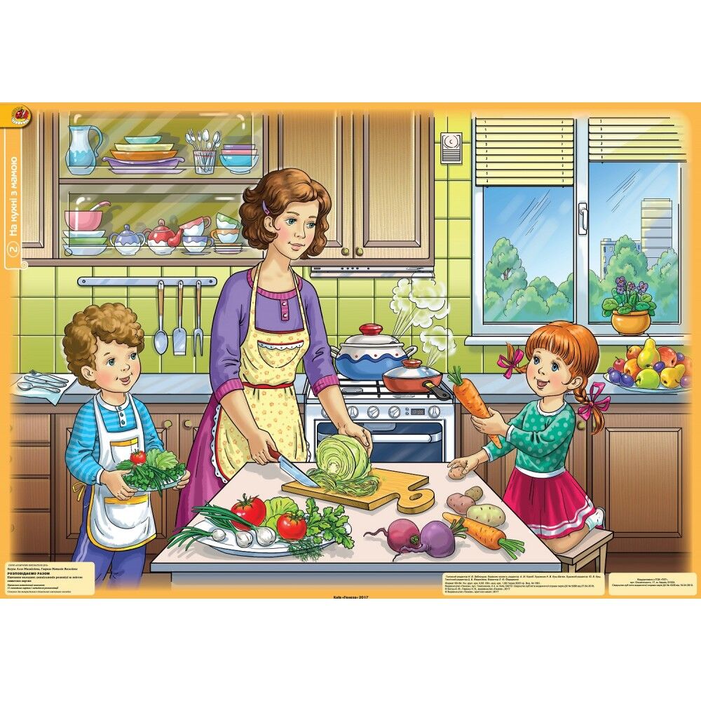 КОМПЛЕКТ ПЛАКАТІВ (12 шт.) Розповідаємо разом. Сюжетні картини (НМК для мол.віку) Богуш А. М. Генеза. КОМПЛЕКТ ПЛАКАТІВ (12 шт.) Розповідаємо разом. Сюжетні картини (НМК для мол.віку) Богуш А. М. Генеза. - Методика для вихователя