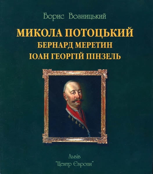 Микола Потоцький, Бернард Меретин, Іоан-Георгій Пінзель - Життя Видатних Людей