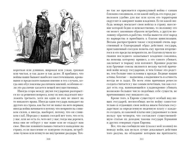 Путешествия Лемюэля Гулливера - фото 3