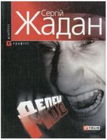 Депеш Мод - Сучасні автори