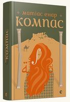 Компас - Сучасні автори