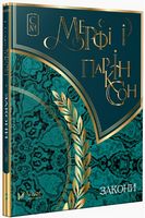 Мерфі і Паркінсон Закони - Сучасні автори