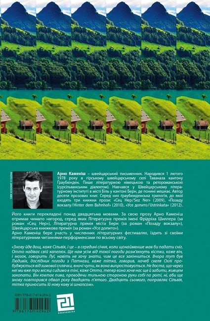 Усе допито - фото 2