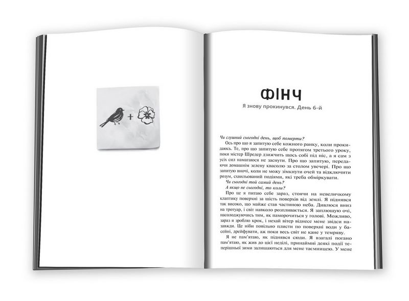 Усі яскраві місця - фото 2