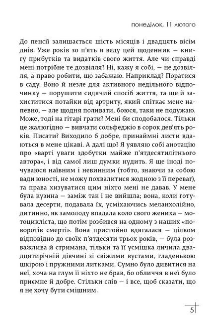 Перепочинок - фото 3