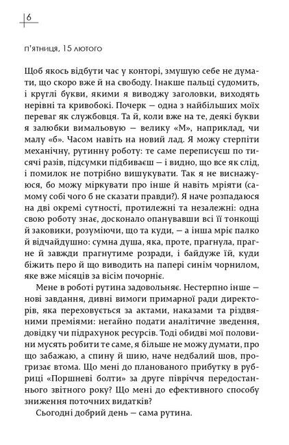 Перепочинок - фото 4