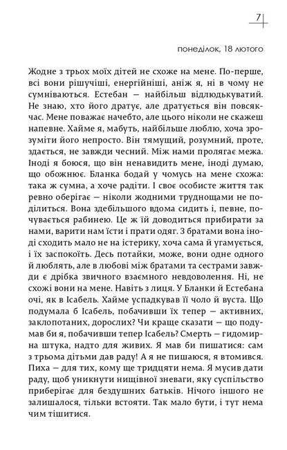 Перепочинок - фото 5