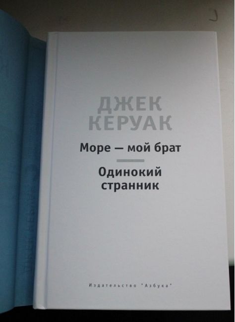 Море - мой брат. Одинокий странник - фото 3