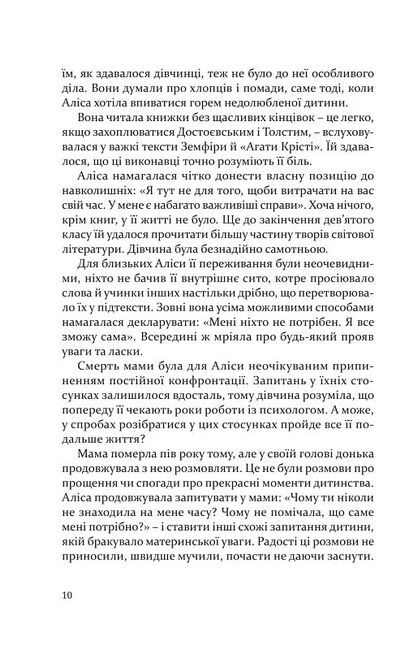 Дорослі дівчата - фото 4