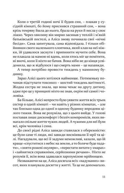 Дорослі дівчата - фото 5