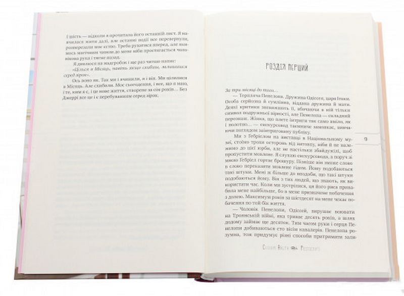 Postscript - фото 4