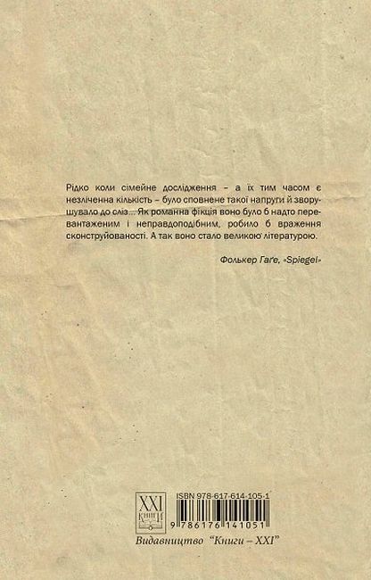 Мабуть Естер - фото 3