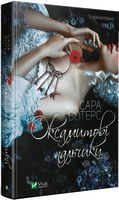 Оксамитові пальчики Оксамитові пальчики - Сучасні автори