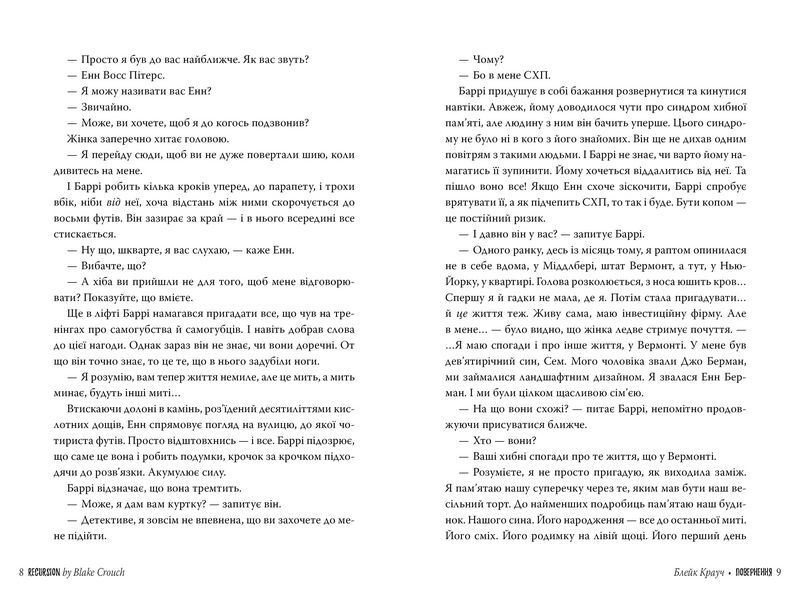 Повернення - фото 3