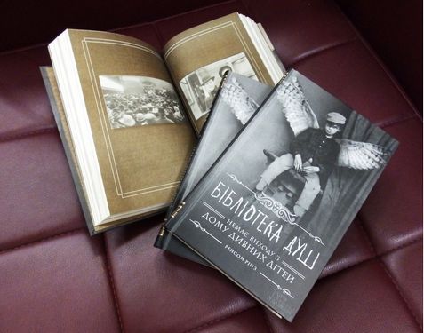 Бібліотека душ. Дім дивних дітей - фото 2