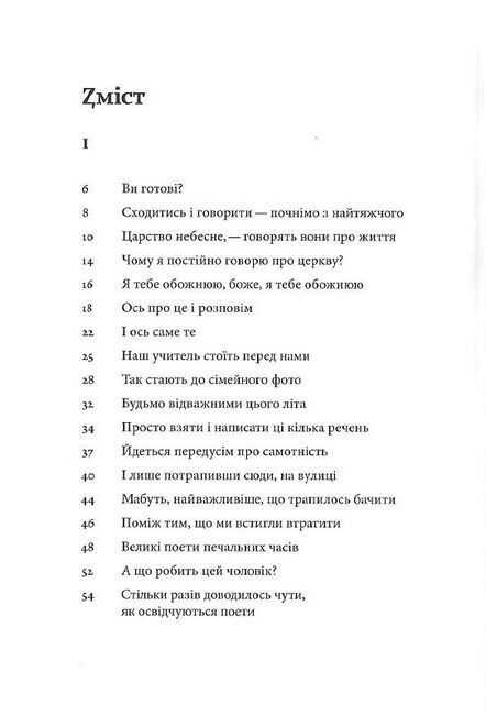 Список кораблів - фото 4