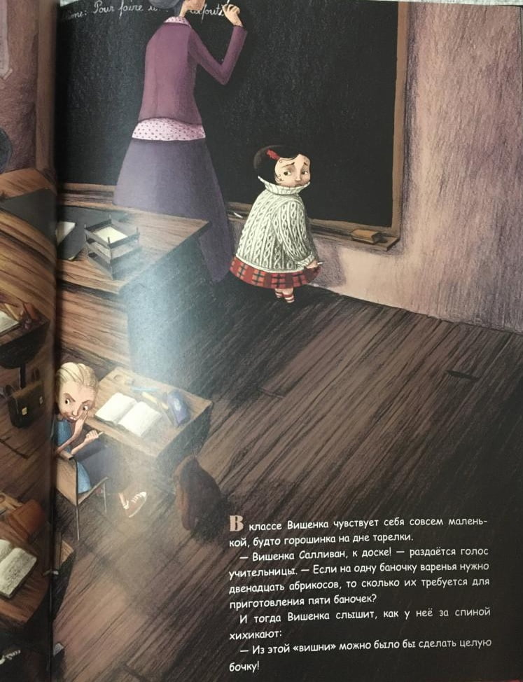 Вишенка и Клюква. Серия Метаморфозы. Мелованная. Цветная - фото 6