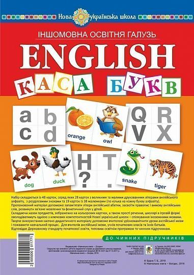 Набір карток - Англійська мова. Каса транскрипційних знаків. НУШ (з магнітами) Будна Т.Б. Богдан.
