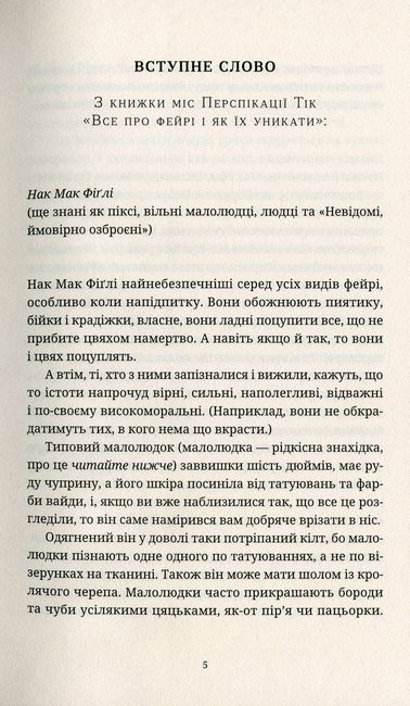 Повен неба капелюх - фото 3