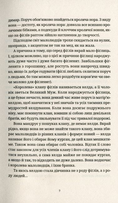 Повен неба капелюх - фото 5