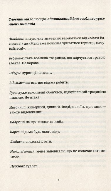 Повен неба капелюх - фото 6