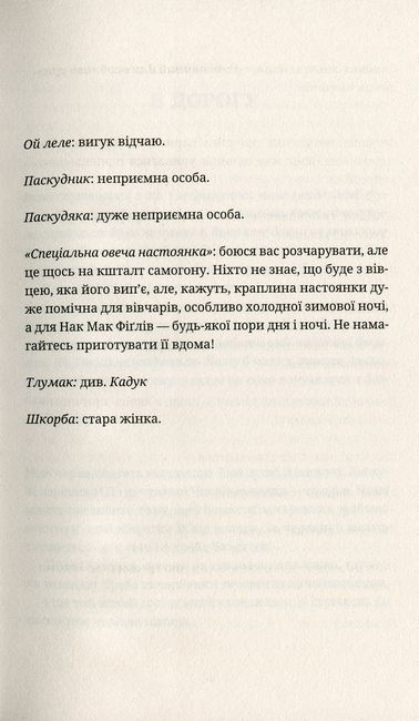 Повен неба капелюх - фото 7