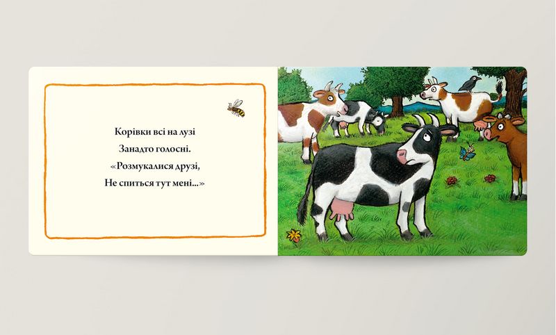 Дрімуня - фото 3