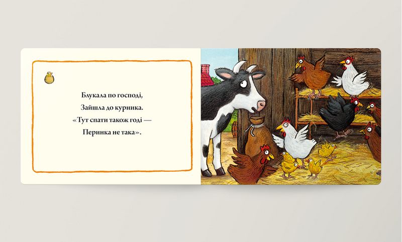 Дрімуня - фото 4