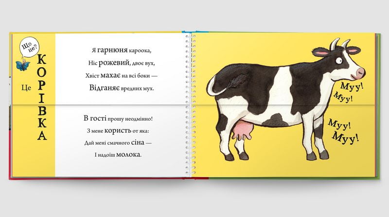 Ферма з перевертом - фото 3