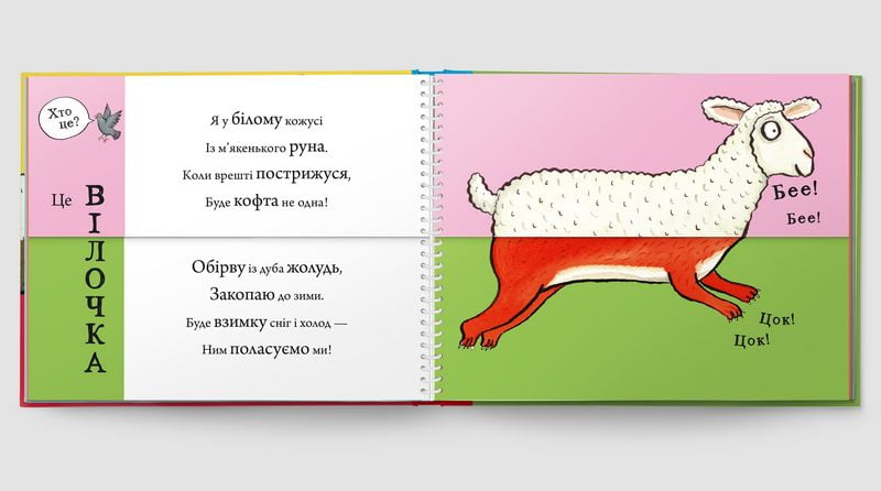 Ферма з перевертом - фото 4