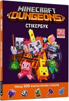 Minecraft. Dungeons. Стікербук - Графічні Романи