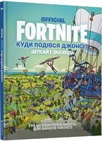 FORTNITE Official. Куди подівся Джонсі? Шукай і знаходь