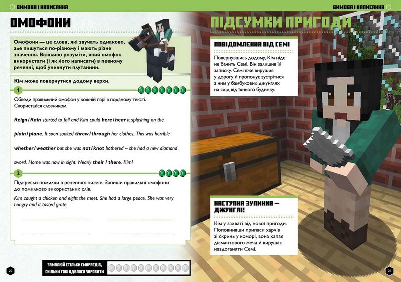MINECRAFT. Англійська мова. Офіційний посібник. 10-11 років Ден Вайтгед, Джон Гоулдінг ARTBOOKS - фото 3