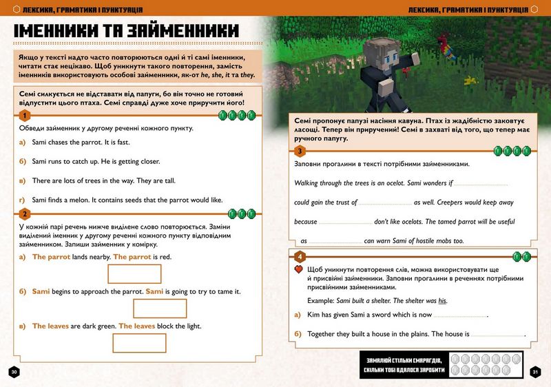 MINECRAFT. Англійська мова. Офіційний посібник. 10-11 років Ден Вайтгед, Джон Гоулдінг ARTBOOKS - фото 5