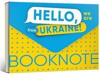 Блокнот "Hello, we are from Ukraine" - Щоденники Планувальники