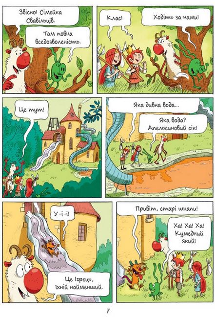 Еміль і Марго. Монстрячі бешкети - фото 5