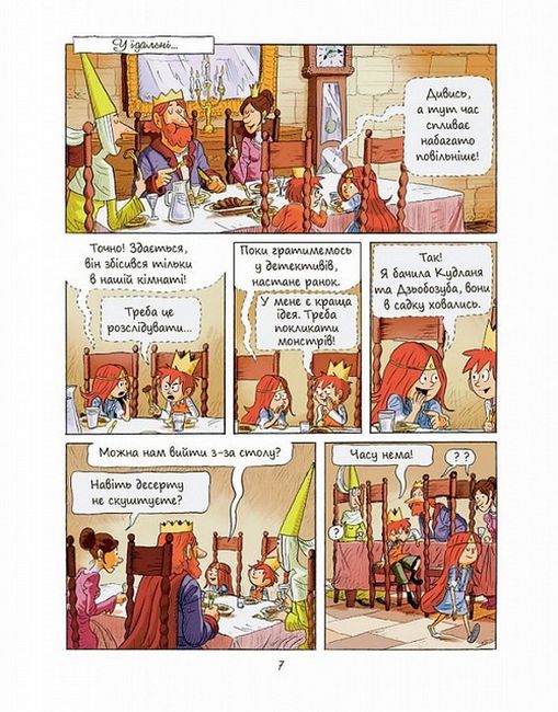 Еміль і Марго. Жахливі пустощі - фото 5