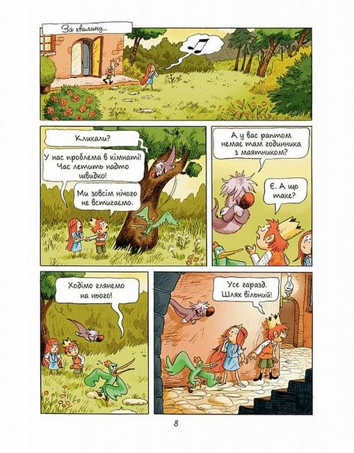 Еміль і Марго. Жахливі пустощі - фото 6